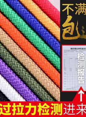 彩色尼拉风龙绳绳索降8落伞绳帐篷防固定绳mm户外6毫米逃生登山绳