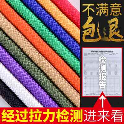 彩色尼拉风龙绳绳索降8落伞绳帐篷防固定绳mm户外6毫米逃生登山绳