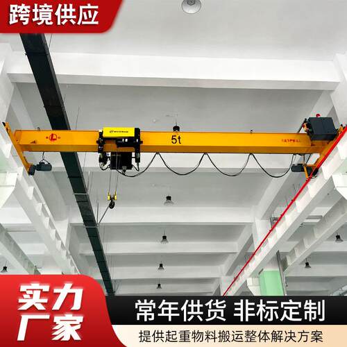 5吨欧式单梁起重机工业车间运行电动遥控10吨欧式单梁桥式起重机