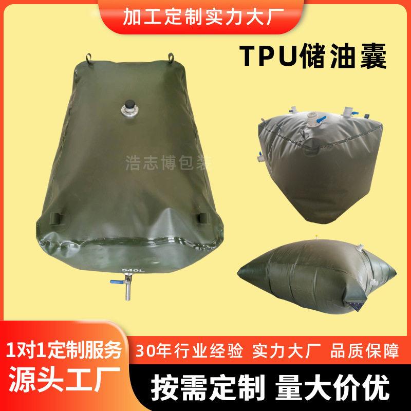 油囊软体油袋柴油储油袋定做车载运输软体可折叠车载变压器储油囊