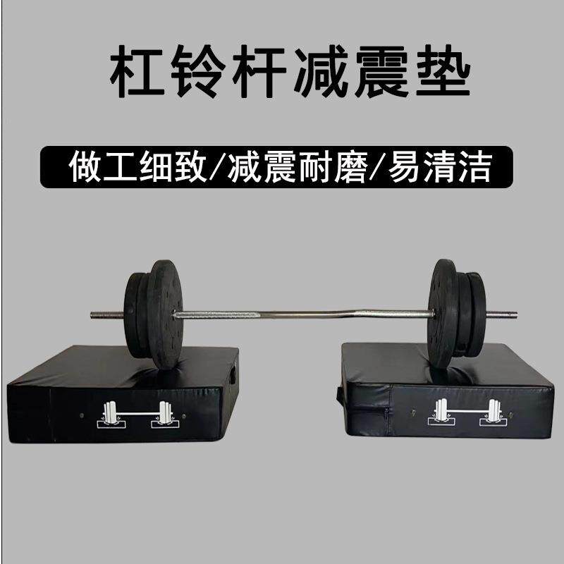 家用杠铃减震垫 健身房举重缓冲垫 室内防震隔音垫哑铃垫加厚皮革