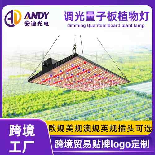 100W 200W 300瓦全光谱量子板植物灯调光育苗蔬菜多肉生长补光灯