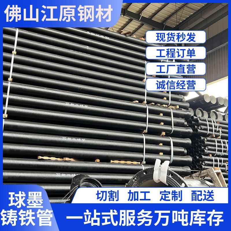 现货供应K9铸铁管国标柔性排水球墨管DN500球墨铸铁圆管