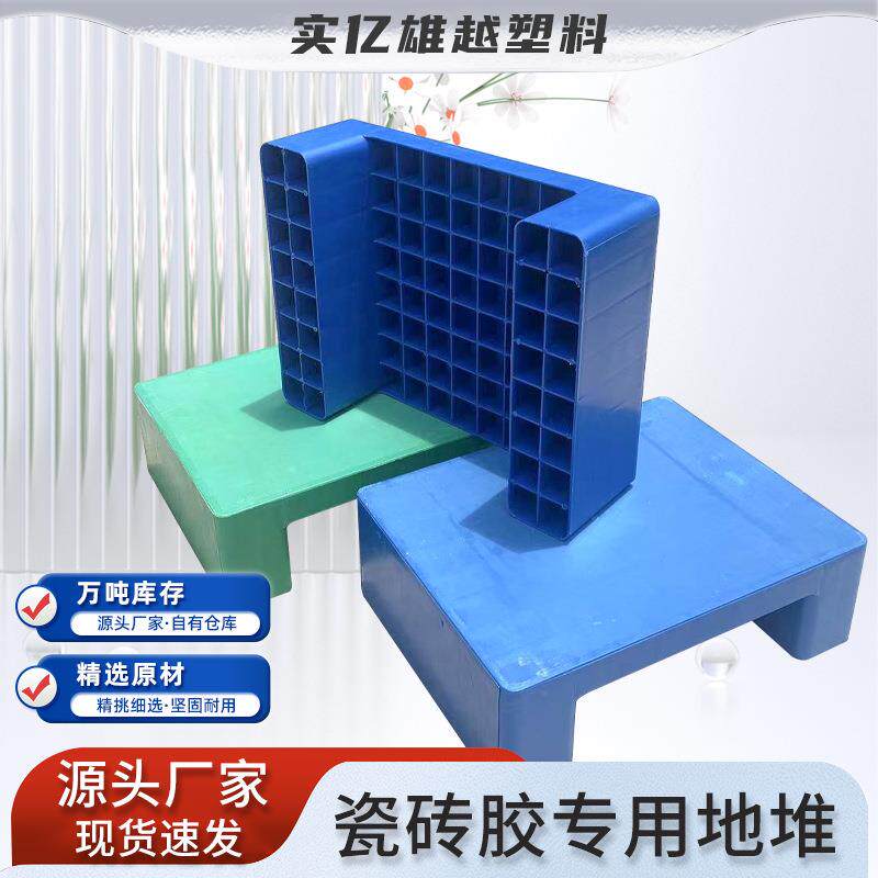 塑料瓷砖胶托盘可印LOGO超市防潮塑胶栈板瓷砖粘合剂地堆平面托盘