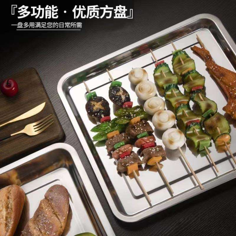 特厚方盘不锈钢盘子正方形蒸饭盘烧烤盘商用饭盆烘焙盘餐盘菜盘托