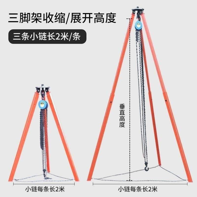 配件起重可伸缩三脚架手拉葫芦倒炼电动葫芦支架1吨2吨3吨4米3米