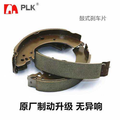 北汽威旺M20 M30 306 407EV幻速S3L H3F H2 S2后轮鼓煞陶瓷煞车片