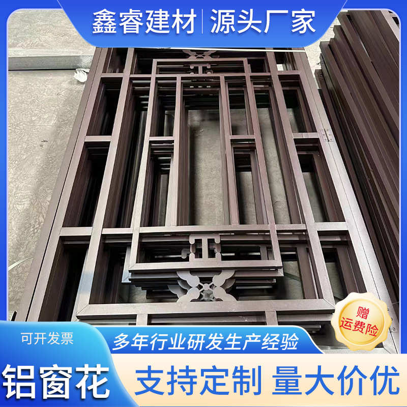 厂家直销铝制窗格厂家中式复古通风铝花窗防盗屏风仿木纹镂空合金