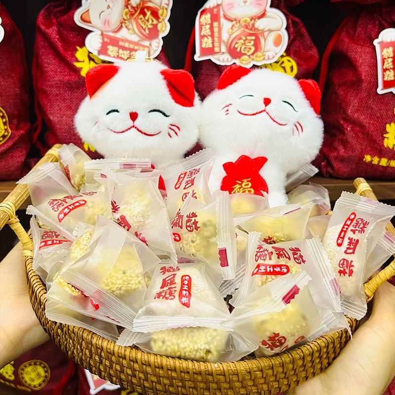 【非遗传承】猫屎糖软糖芝麻花生椰蓉花生茂名特产零食公仔布袋装