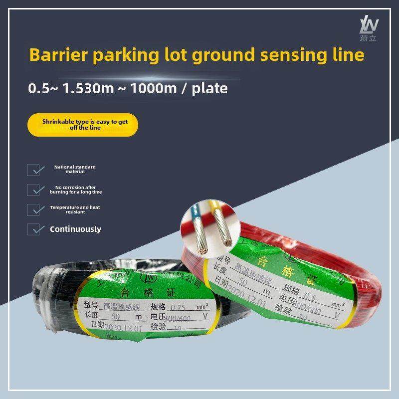地面感应线圈线国家标准耐高温0.5/0.75/1.0/1.5方形探测器停车场,电子/电工,单芯线,淘宝优惠券,粉丝福利购,淘宝优惠卷