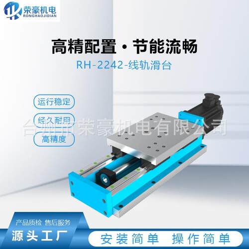 重型线轨导轨滑台直线导轨滚珠丝杆滑台模组