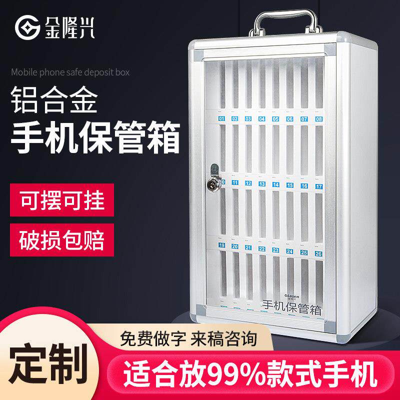 手机管理收纳盒桌面钢化膜存放架会议学校教室多格大容量壁挂整理