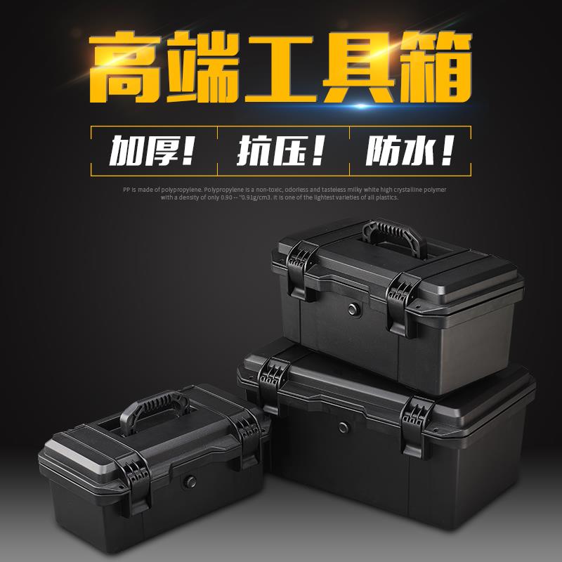 升蔓工业级五金工具箱加厚塑料户外车载防水收纳盒多功能电工手提
