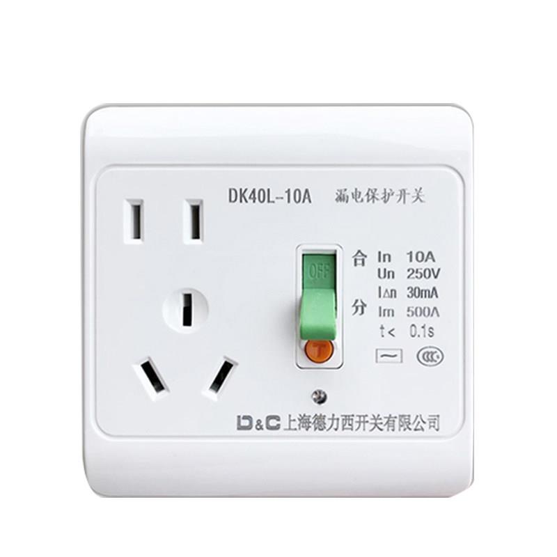 漏电保护家用电热水器空调三孔16A尚德联合电气开关
