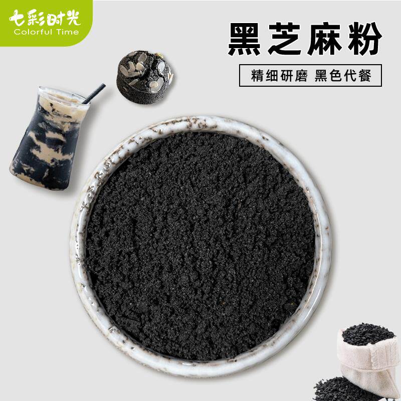 纯黑芝麻粉烘焙商用炒熟黑芝麻现磨做黑芝麻糊丸黑豆核桃即食冲饮