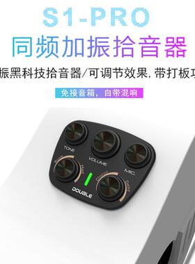DOUBLE拾音器S1古典共振木吉他民谣加震吉他音孔拾音器免安装pro