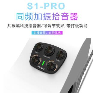 DOUBLE拾音器S1古典共振木吉他民谣加震吉他音孔拾音器免安装pro