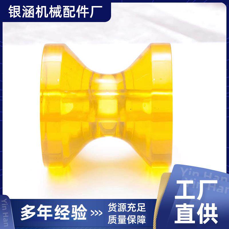 游艇拖车滚轮PVC材质游艇拖车轮黄色交通运输游艇拖车上用滚轮