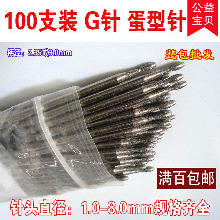 整包G针鹅蛋型去皮开 窗玉雕石雕工具金刚石翡翠磨针雕刻打磨工具