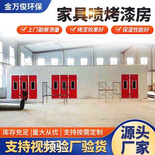 环保家具喷烤漆房汽车烤漆房移动喷漆房晾干房温房打磨环保设备