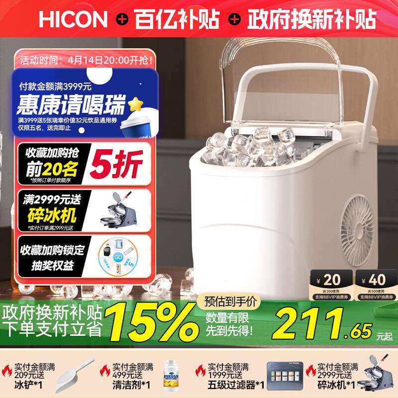 包邮惠康制冰机小型家用宿舍学生迷你全自动制冰器小功率15KG户外