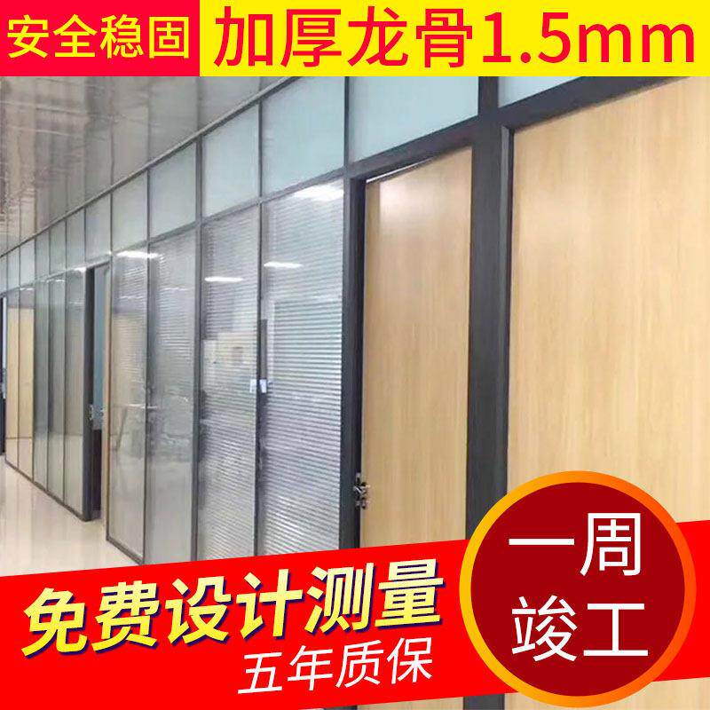 深圳广州定制办公室高隔断双层玻璃百叶隔墙铝合金间隔屏风百叶窗