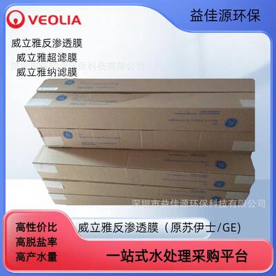 供应威立雅GE反渗透膜 8040抗污染反渗透膜元件AG8040FR,34