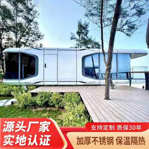 景区露营地钢结构多功能太空舱民宿酒店模块化可移动特色阳光房