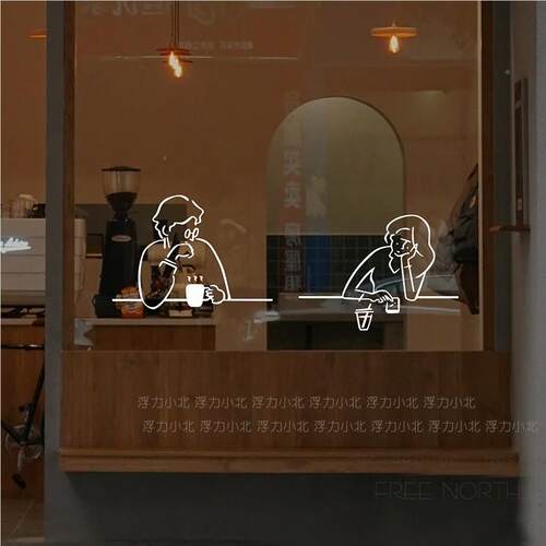 人奶物抽象画 咖啡店奶茶店情贴侣喝茶玻璃门橱墙窗WBC纸白墙装饰