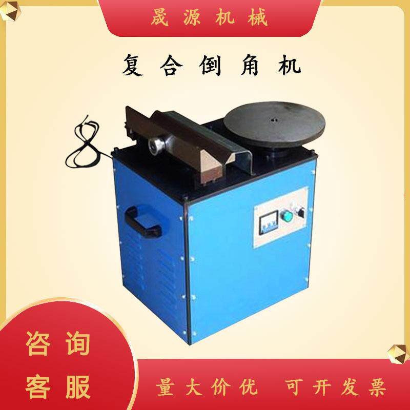 GD-900台式高速复合倒角机多功能直线曲线两用倒角机台式坡口机