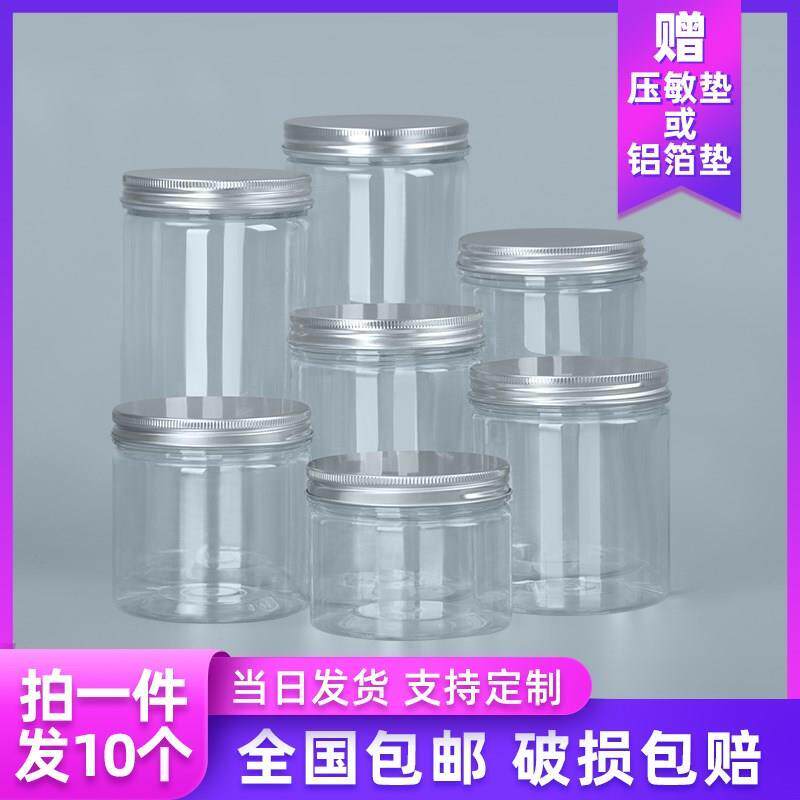 【塑料瓶食品包装铝盖】包装透明辣椒酱小瓶酱菜瓶密封瓶蜂蜜罐子