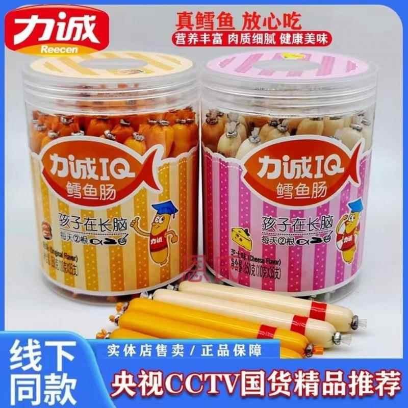 力诚鳕鱼肠430g桶装深海鱼肠原味鱼棒儿童芝士火腿肠160g即食零食