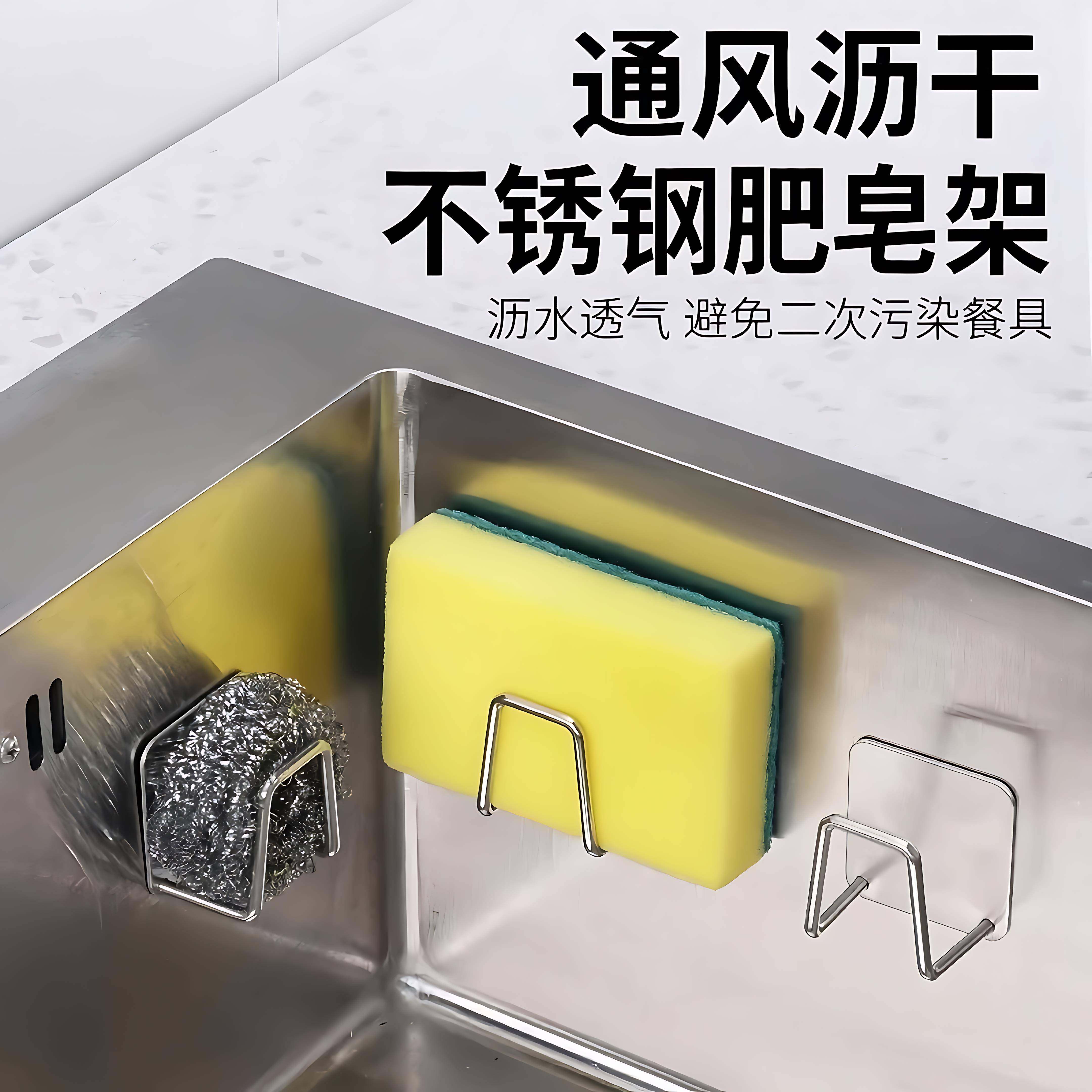 不锈钢海绵置物架免打孔家用厨房用品水池钢丝球百洁洗碗布沥水架,厨房/烹饪用具,抹布架/厨房清洁收纳架,淘宝优惠券,粉丝福利购,淘宝优惠卷