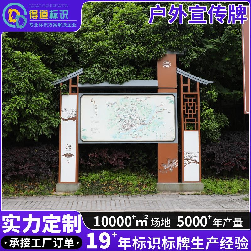 户外宣传牌景区标识户外全景地图导览台导视牌仿古木纹凉亭标识牌