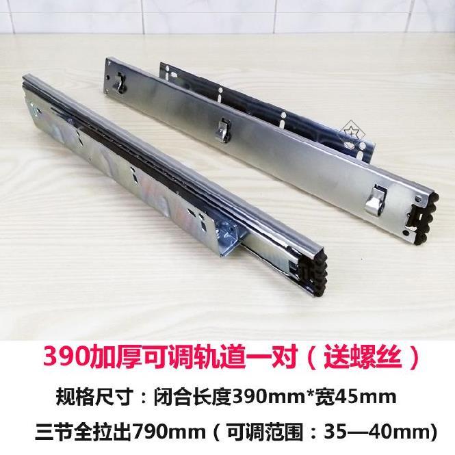 橱柜滑道滑动轨缓冲节拉篮阻尼滑厨房碗屉篮道三抽4510式导轨加长