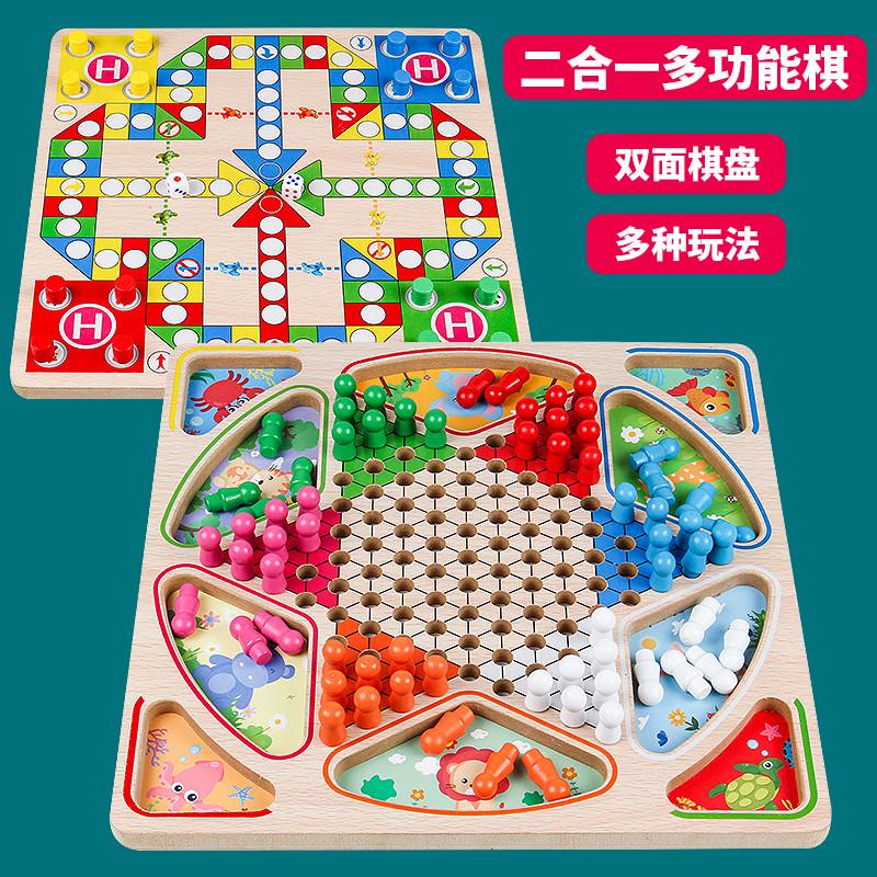 亲子象棋二合一木制五子棋游戏互动桌面大号互动棋游戏飞行棋