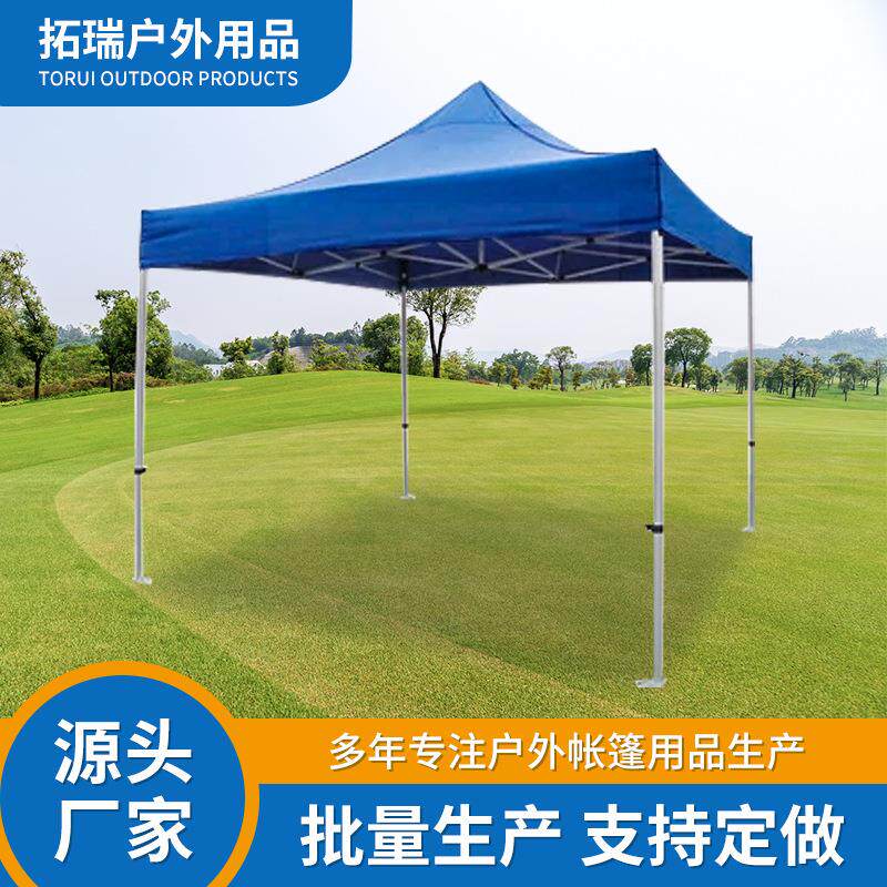 *四脚帐篷户外折叠帐篷顶防雨篷布遮阳伞蓝色自动伸缩架