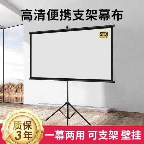 爱莱德高清投影仪支架幕布架子支架家用投影仪幕布支架落地投影布幕布支架挂墙100寸120寸150寸投影幕布支架