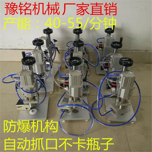厂家直供香水瓶子抓口机安瓶锁盖机西林瓶扎口机抓头质量高