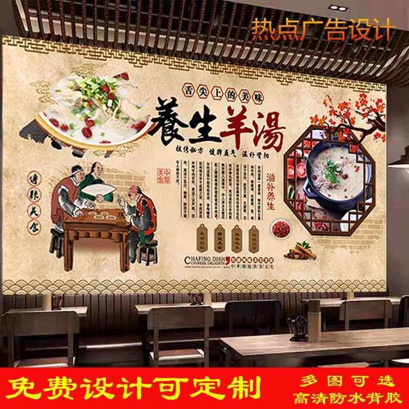 正宗养生羊汤饭店广告海报壁画自粘背景墙正宗羊肉汤贴纸装饰墙画,个性定制/设计服务/DIY,写真/海报印制,淘宝优惠券,粉丝福利购,淘宝优惠卷