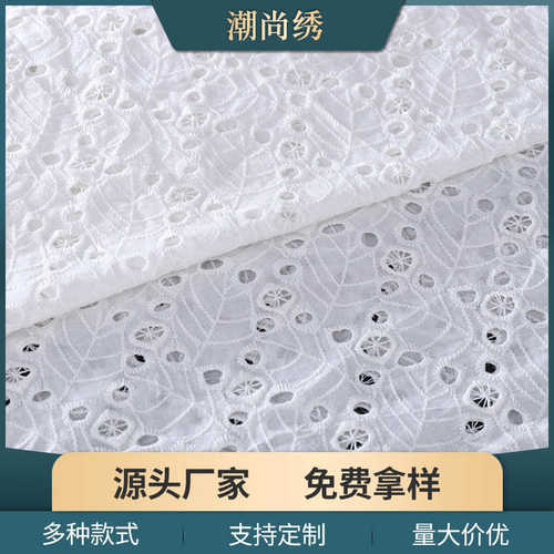 窗帘桌布家居装饰辅料衬衫连衣裙服装面料 9088棉质镂空绣花花边