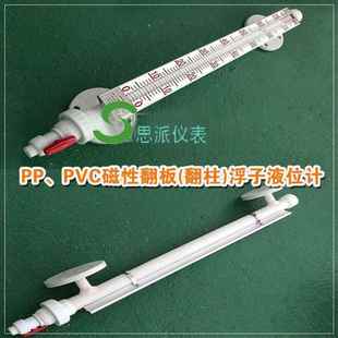 磁翻柱式 电远传 化工储罐防腐变送器PP材质磁翻板液位计UPVC侧装 式