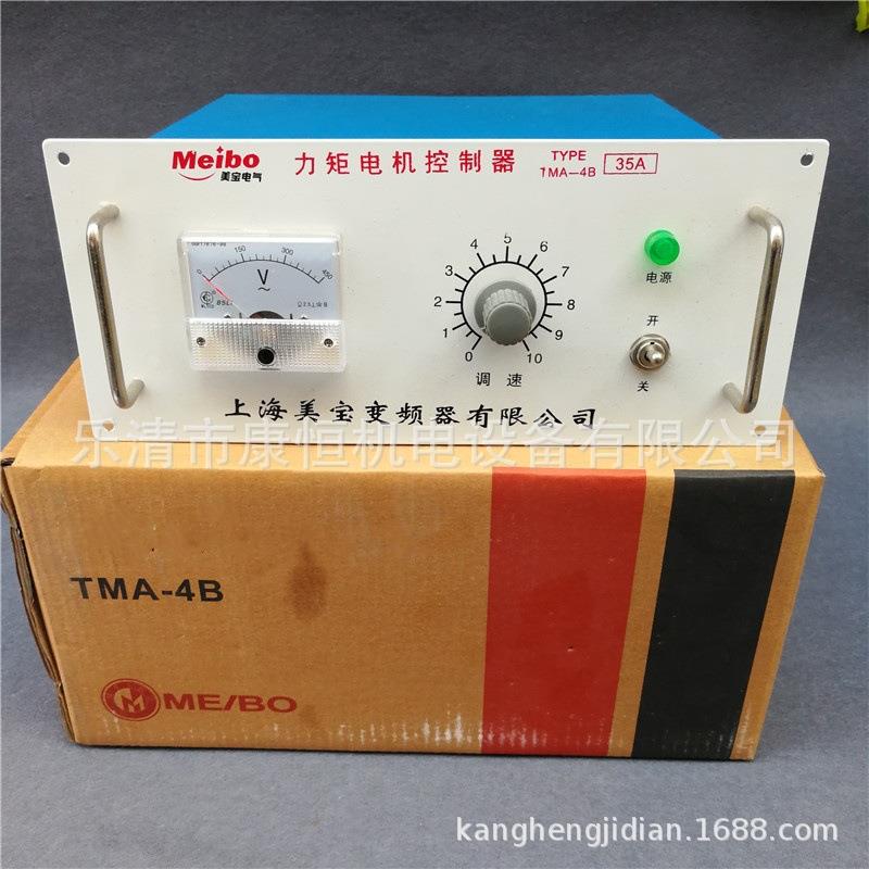 上海美宝三相力矩电机控制器TMA-4B 35A力矩电动机调速控制器