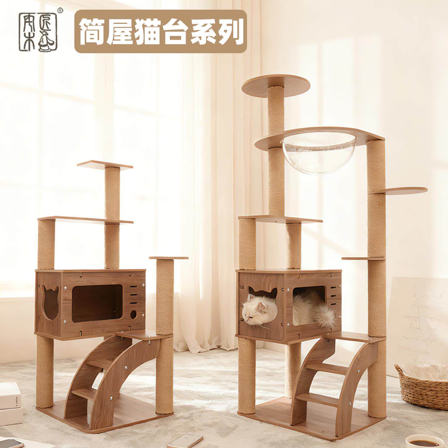 宅木匠简屋猫台猫爬架猫窝猫抓柱一体大型猫立柱剑麻麻绳耐磨耐抓