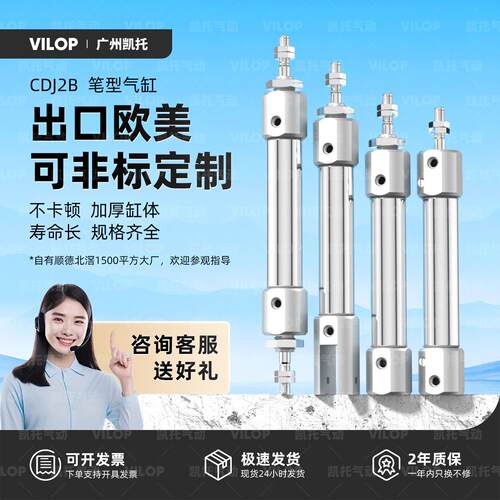 微型不锈钢迷你气缸小型气动笔形CDJ2B10-10/15/20/25/30/40/50-B