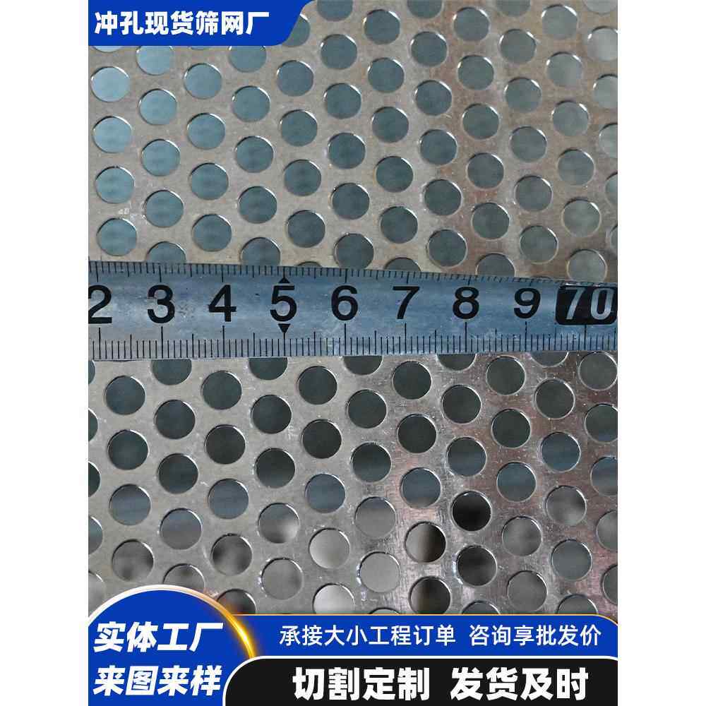201不锈钢冲孔网1米*2米金属圆孔过滤网筛网阳台防盗窗垫板防护网
