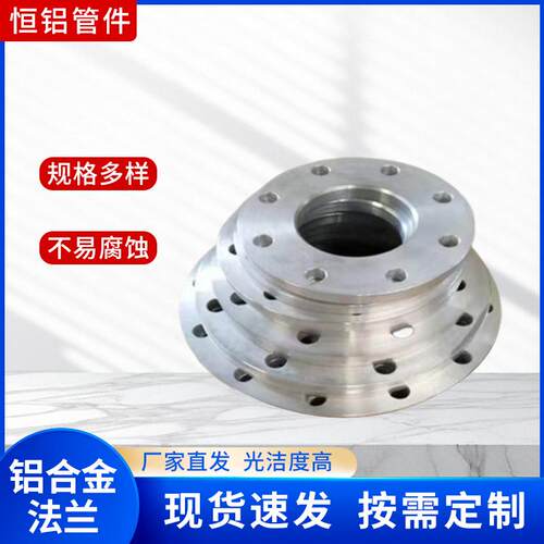 铝合金锻打带颈平焊法兰SORF材质6063/6061/5083异型法兰厂家