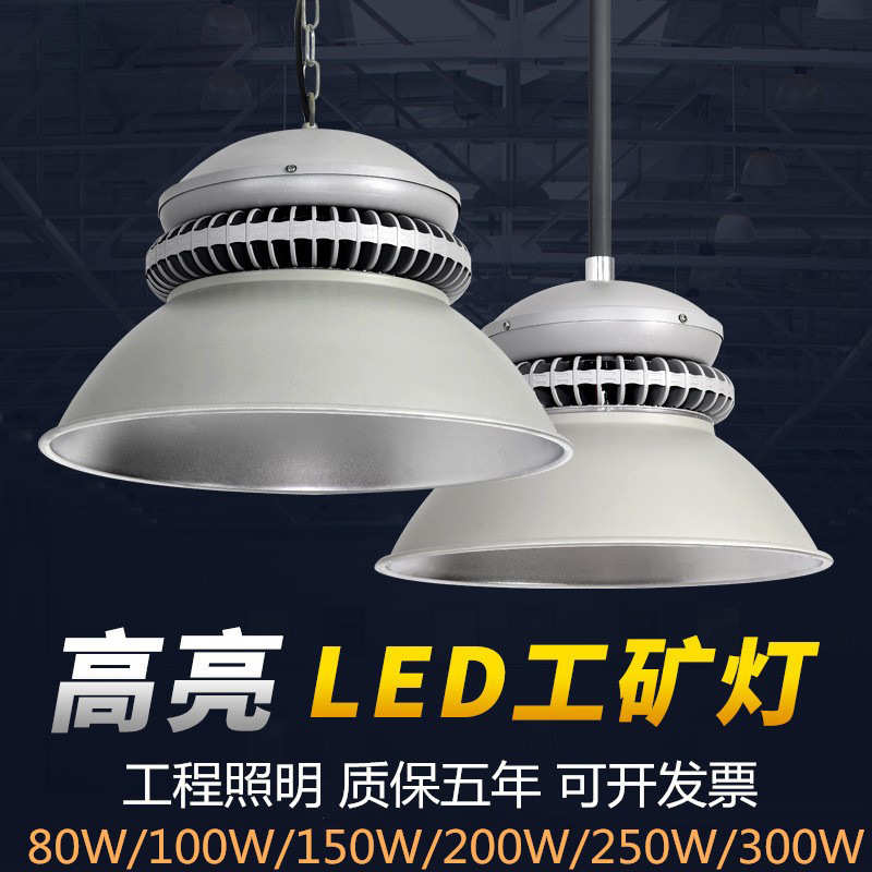 鳍片led工矿灯厂房吊灯工厂车间工业照明仓库天棚灯100瓦200W超亮