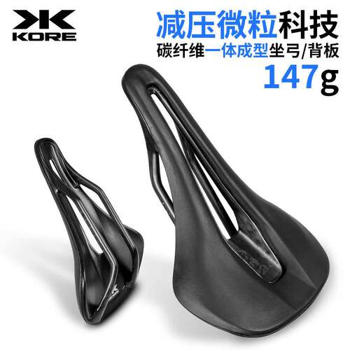 轻韧EVA碳纤维座垫148g 超轻自行车坐垫 刻度精准调 人体工学减压