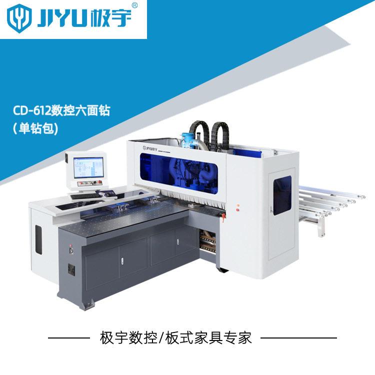 广东木工机械钻包数控六面钻CD-612精密钻铣六面全自动数控钻